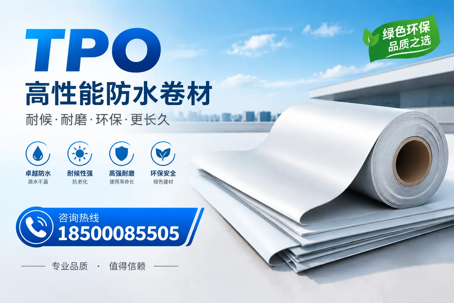 如何选择适合的tpo材料？咸阳企业选型指南