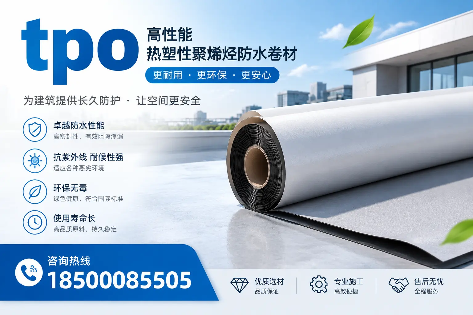 tpo产品质量评估标准，咸阳企业需掌握的关键要点